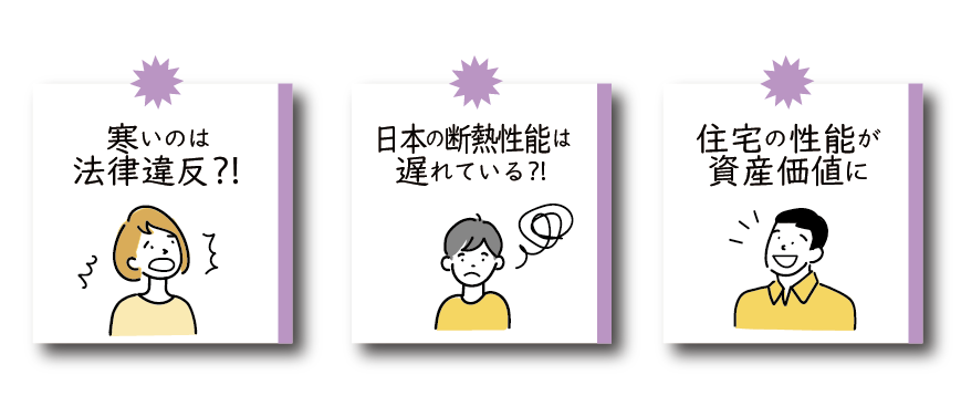 Natulife Homes｜日本の住宅と海外の住宅とではどう違うの？