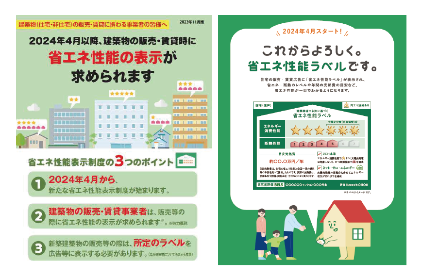 Natulife Homes｜これからどうなる？日本の住宅に激変が⁈