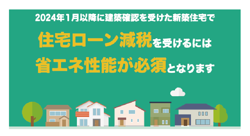 Natulife Homes｜これからどうなる？日本の住宅に激変が⁈