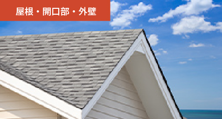 Natulife Homes｜保証