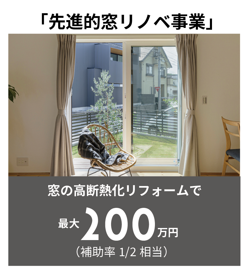 Natulife Homes｜これからどうなる？日本の住宅に激変が⁈