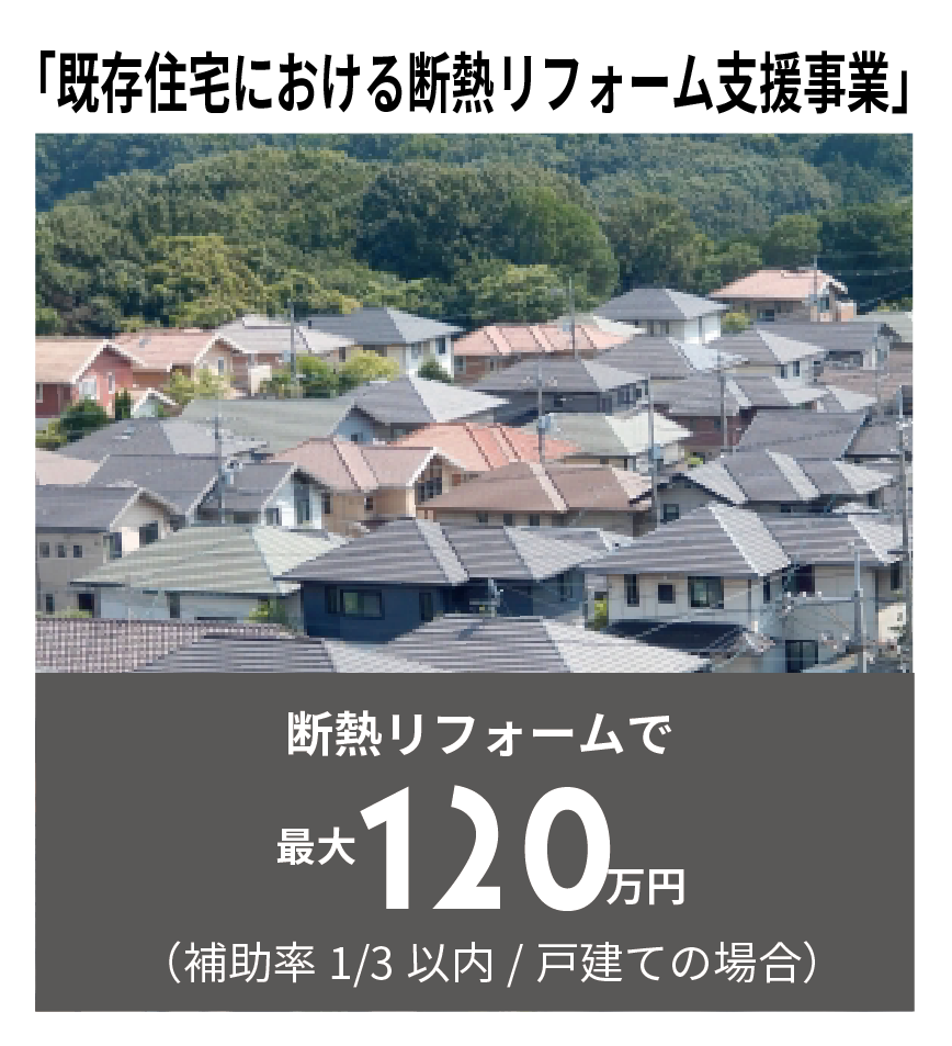 Natulife Homes｜これからどうなる？日本の住宅に激変が⁈