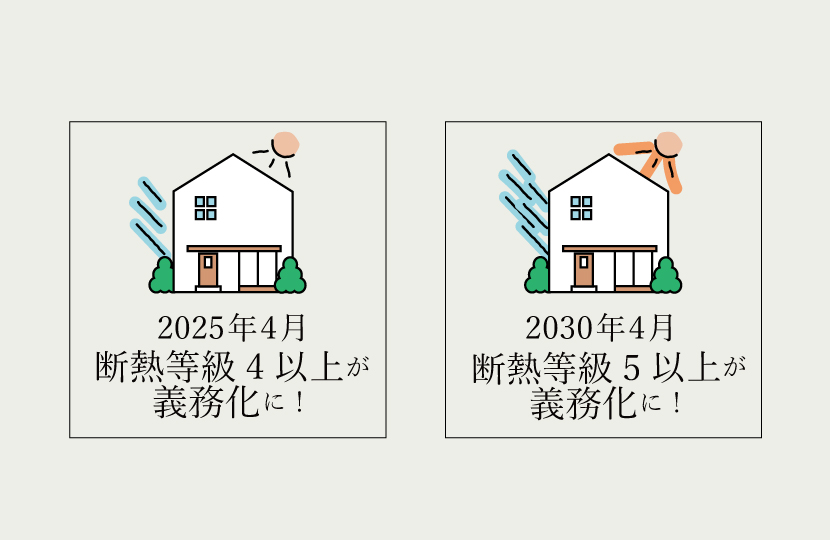 Natulife Homesのイベント「断熱性能義務化の盲点」について語る家づくり相談会