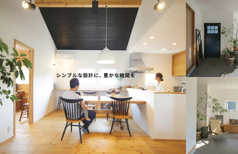 Natulife Homesのイベント｜「ちょうどいい」を楽しむ家　平屋モデルハウス見学会