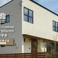Natulife Homesのイベント｜暮らしにフィットする等身大の家　二階建てモデルハウス見学会