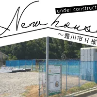Natulife Homes｜施工日記｜新築工事・豊川市H様邸