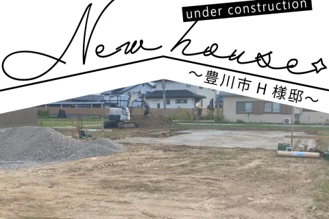 Natulife Homes｜施工日記｜新築工事・豊川市O様邸