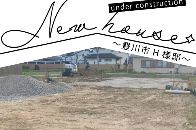 Natulife Homes｜施工日記｜新築工事・豊川市O様邸