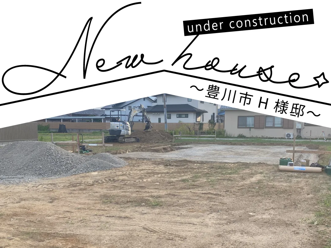 Natulife Homes｜施工日記｜新築工事・豊川市O様邸