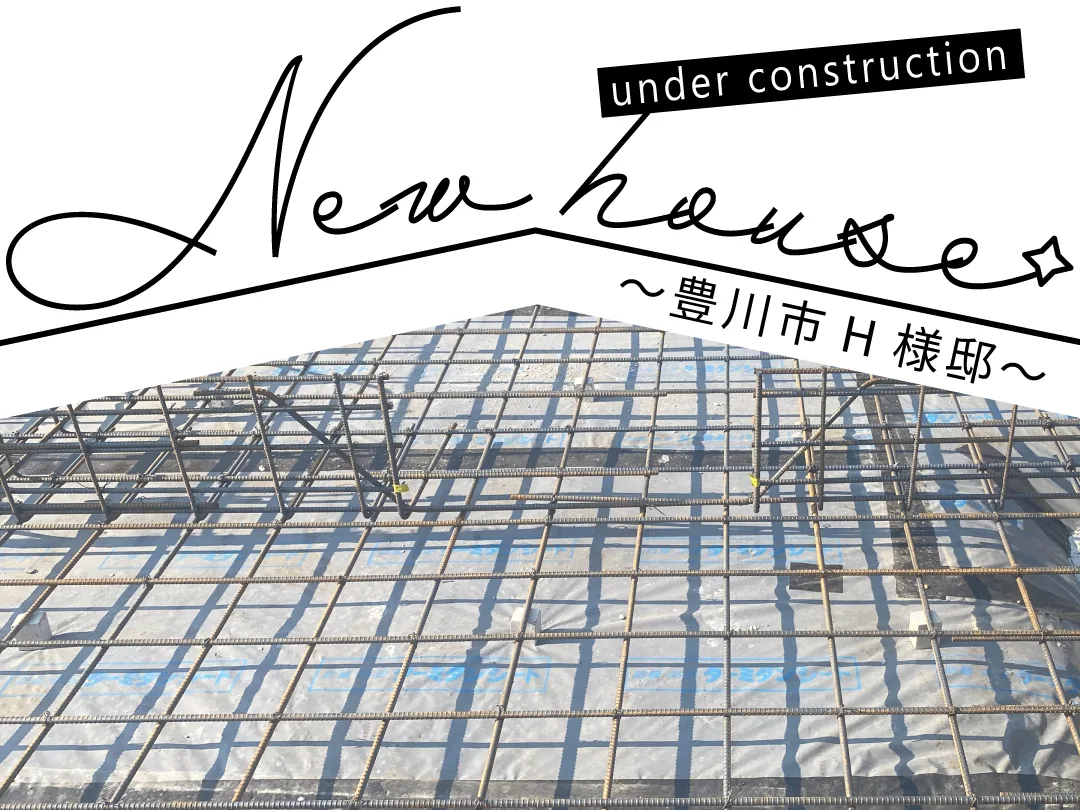 Natulife Homes｜施工日記｜新築工事・豊川市H様邸｜配筋検査が行われ無事に合格しました！