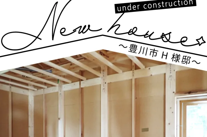 Natulife Homes｜施工日記｜新築工事・豊川市H様邸｜内屋根に断熱材「ソフテック」を施工しました