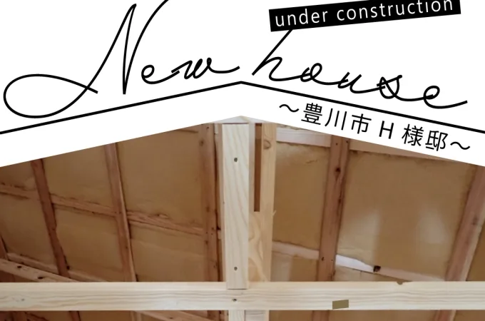 Natulife Homes｜施工日記｜新築工事・豊川市H様邸｜屋根に断熱材「ECO断フロア」を施工しました