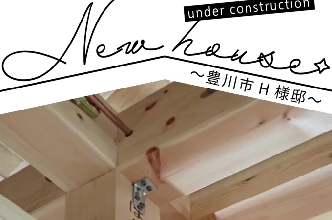 Natulife Homes｜施工日記｜新築工事・豊川市H様邸｜構造柱（東濃ひのき）の様子