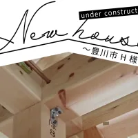 Natulife Homes｜施工日記｜新築工事・豊川市H様邸｜構造柱（東濃ひのき）の様子