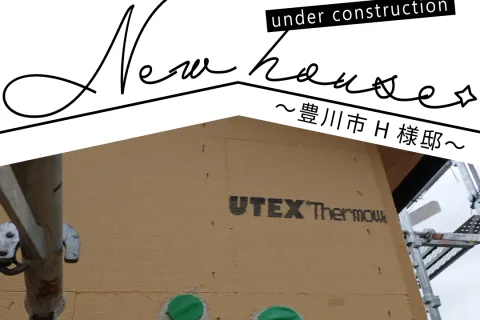 Natulife Homes｜施工日記｜新築工事・豊川市H様邸｜外壁に断熱材「ECO断ウォール」を施工しました
