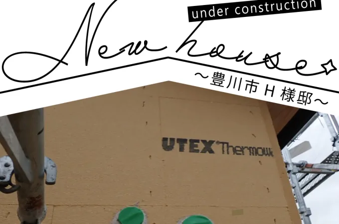 Natulife Homes｜施工日記｜新築工事・豊川市H様邸｜外壁に断熱材「ECO断ウォール」を施工しました