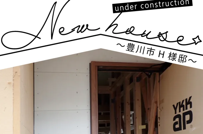 Natulife Homes｜施工日記｜新築工事・豊川市H様邸｜玄関まわり施工の様子