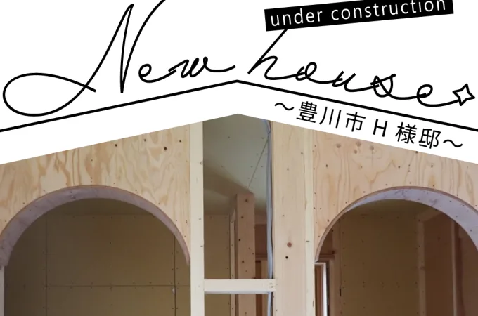 Natulife Homes｜施工日記｜新築工事・豊川市H様邸｜オシャレなアーチ壁施工の様子