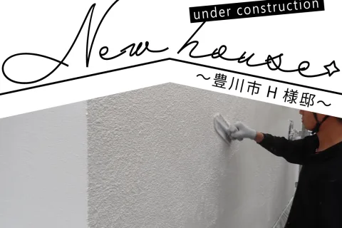 Natulife Homes｜施工日記｜新築工事・豊川市H様邸｜ルタル外壁塗装最終の仕上げ塗装を行いました！