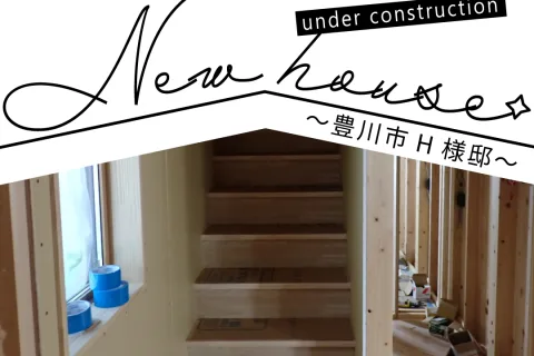 Natulife Homes｜施工日記｜新築工事・豊川市H様邸｜室内階段施工の様子