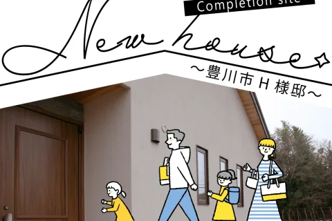 Natulife Homes｜施工日記｜新築工事・豊川市H様邸｜お引渡し前の現場確認