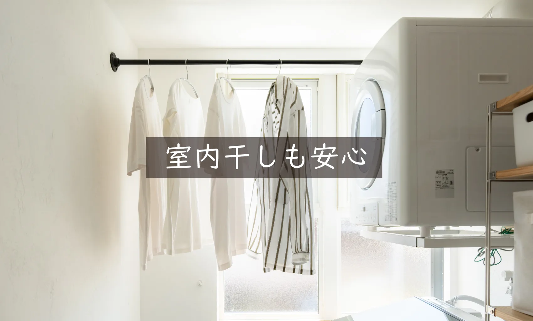 Natulife Homes｜断熱材エコボード｜エコボードで叶う暮らし